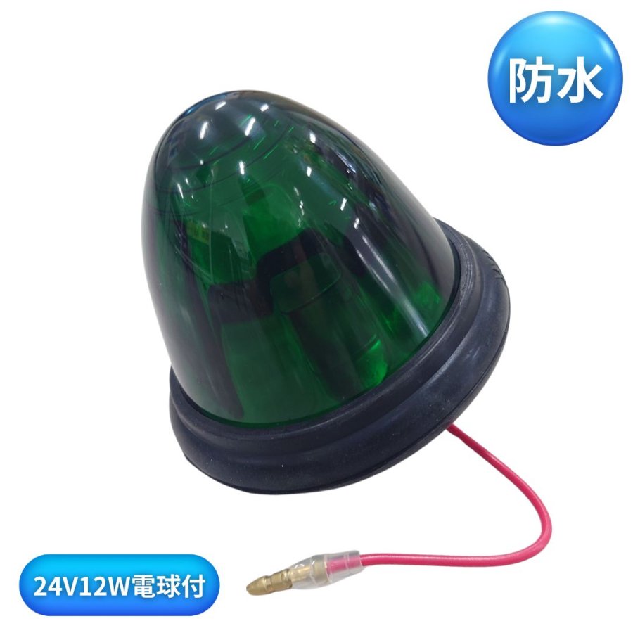 IKK防水ゴムバスマーカーランプ | トラック用品通販ルート2 / トラック