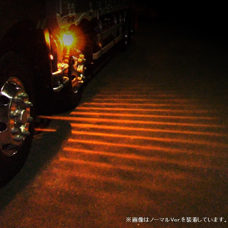 LED中間サイドターンシグナルランプ三菱ふそう用アンバーレンズ