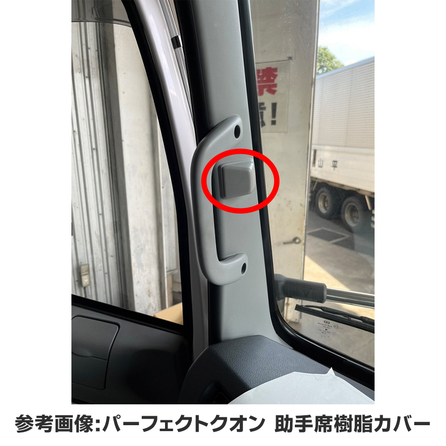 金華山ピラーカバー 新格子 L/Rセット / トラック用品貨物堂ネットストア