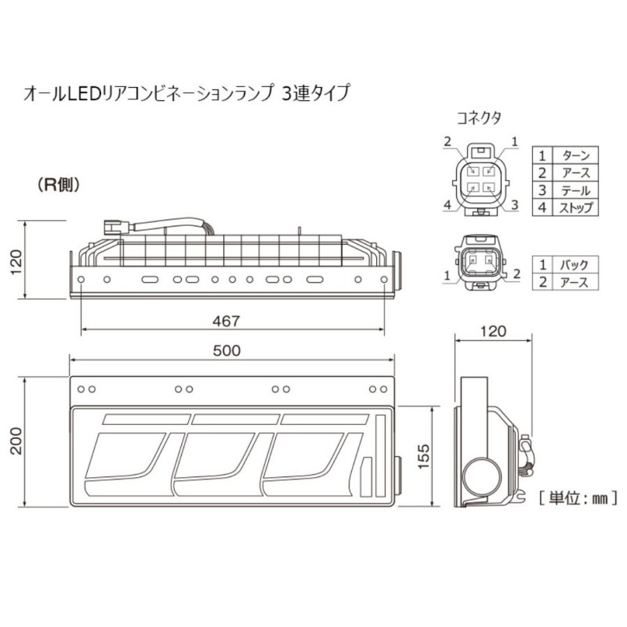 LEDリアコンビシーケンシャルテール レッドVer 3連タイプ (ターン21W