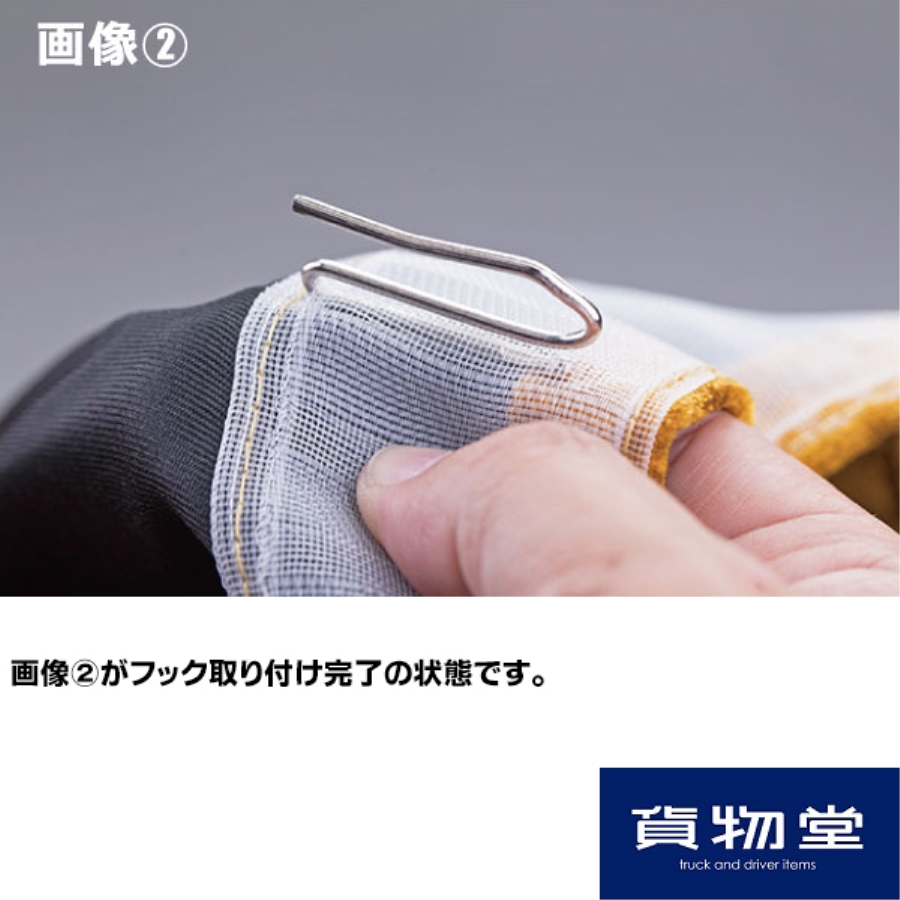 エブリィ金華山チンチラグレー新品と花籠レッドブーツカバー 仮眠カーテン 金華山 チンチラ ノーマル(片面)仕様 / トラック用品貨物