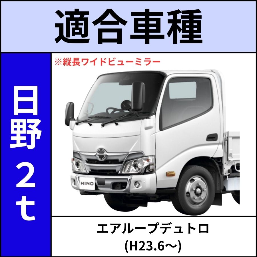 メッキミラーカバー 助手席側 縦長ワイドビューミラー車用 エアループ