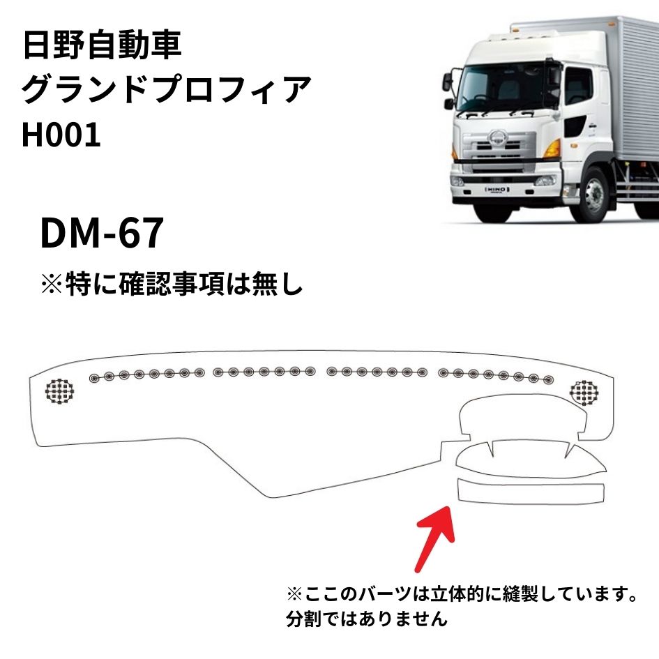 金華山ダッシュボードマット ネオチンチラ 大型 / トラック用品貨物堂