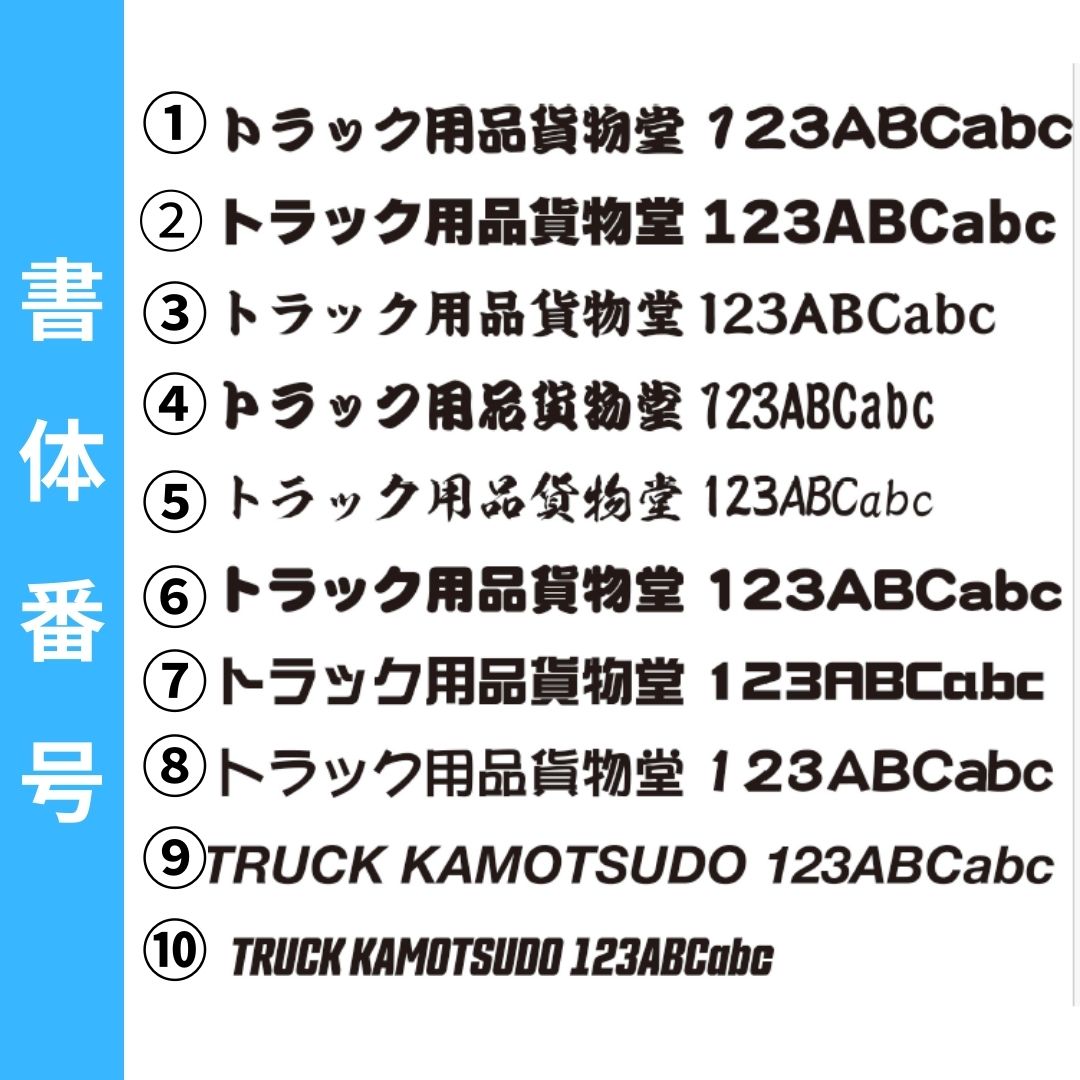 純正ワンマン灯プレート ダイヤカット文字 2段 中嶋商店【オーダー製作