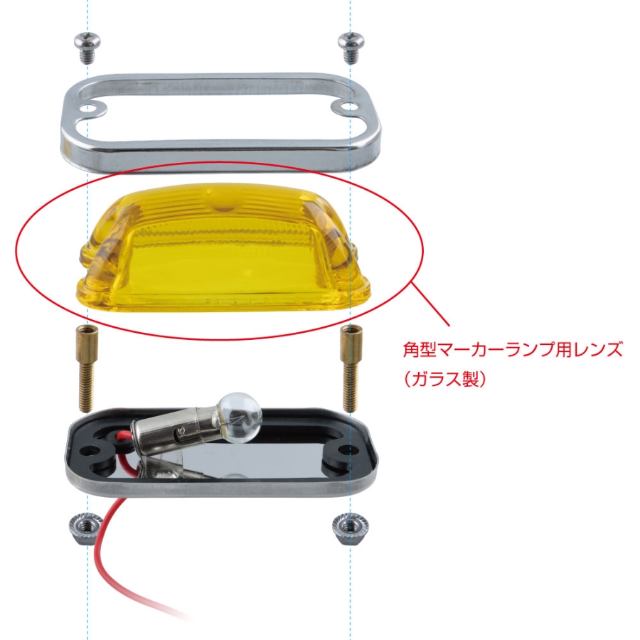 角型マーカーランプ用レンズ単品 ジェットイノウエ / トラック用品貨物