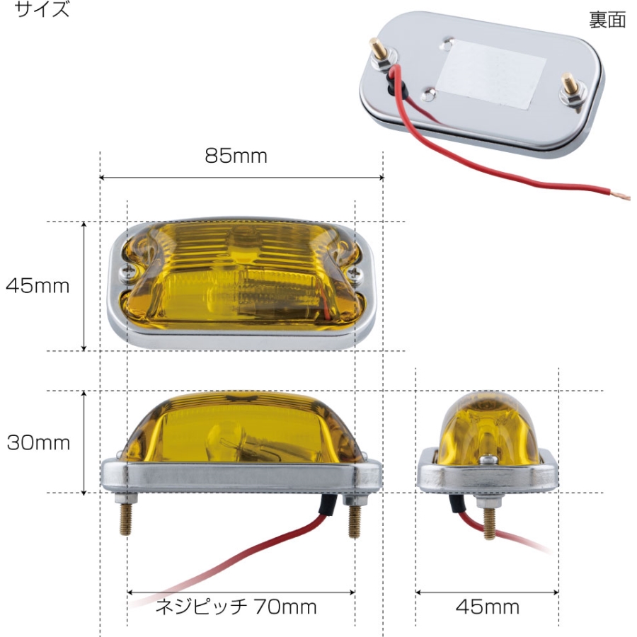 角型マーカーランプ アンバー 前方開閉式用 24V6W球付き ジェット