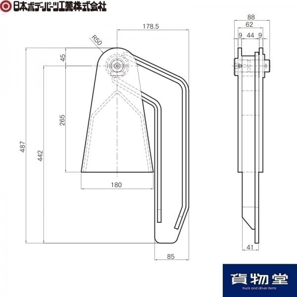 KCスーパーダンプヒンジ大型 右側 日本ボデーパーツ工業 3008150