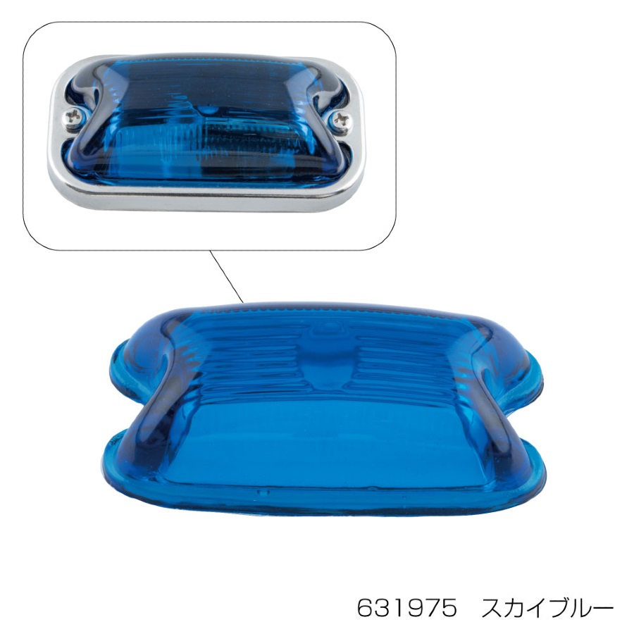 角型マーカーランプ用レンズ単品 ジェットイノウエ / トラック用品貨物