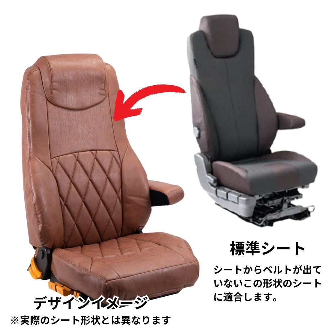 クラシックダイヤシートカバー (運転席用) ブラウン 17クオン/クオン