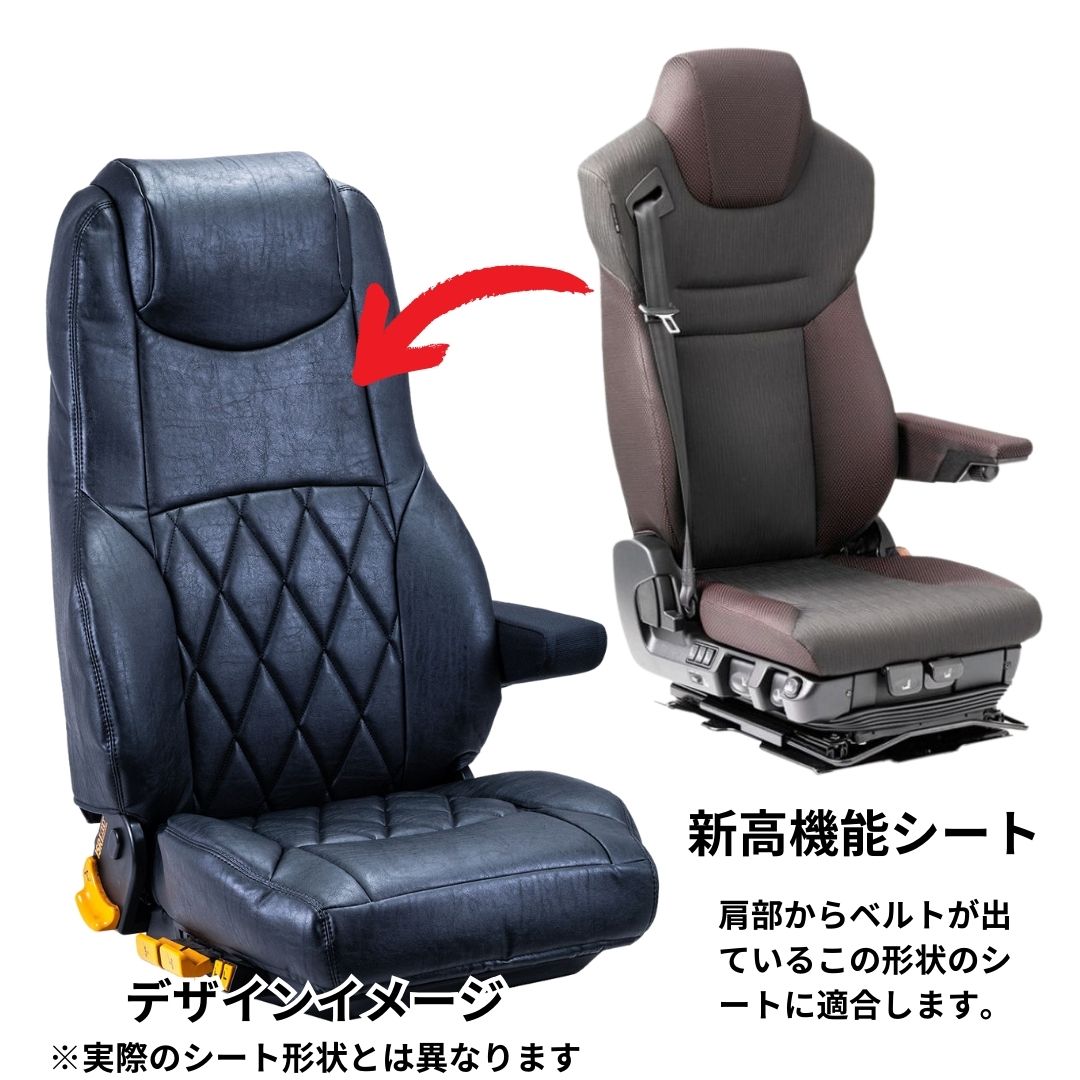 クラシックダイヤシートカバー (運転席用) ブラック 17クオン（新高