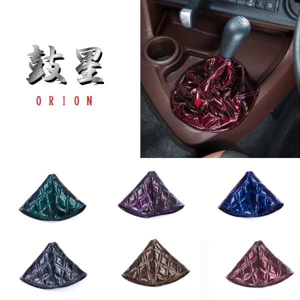 シフトブーツカバー オリオン / トラック用品貨物堂ネットストア