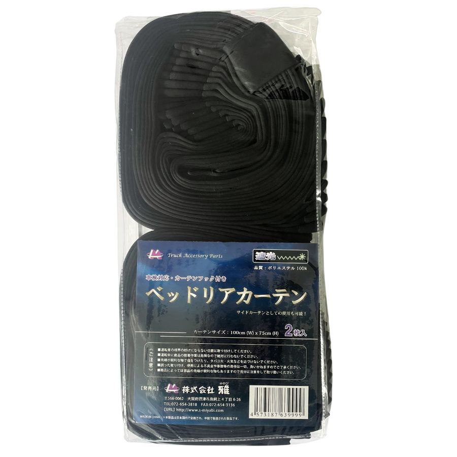 お買得】トラック用ベッド後ろ窓カーテン 1000x750 ブラック 一級遮光