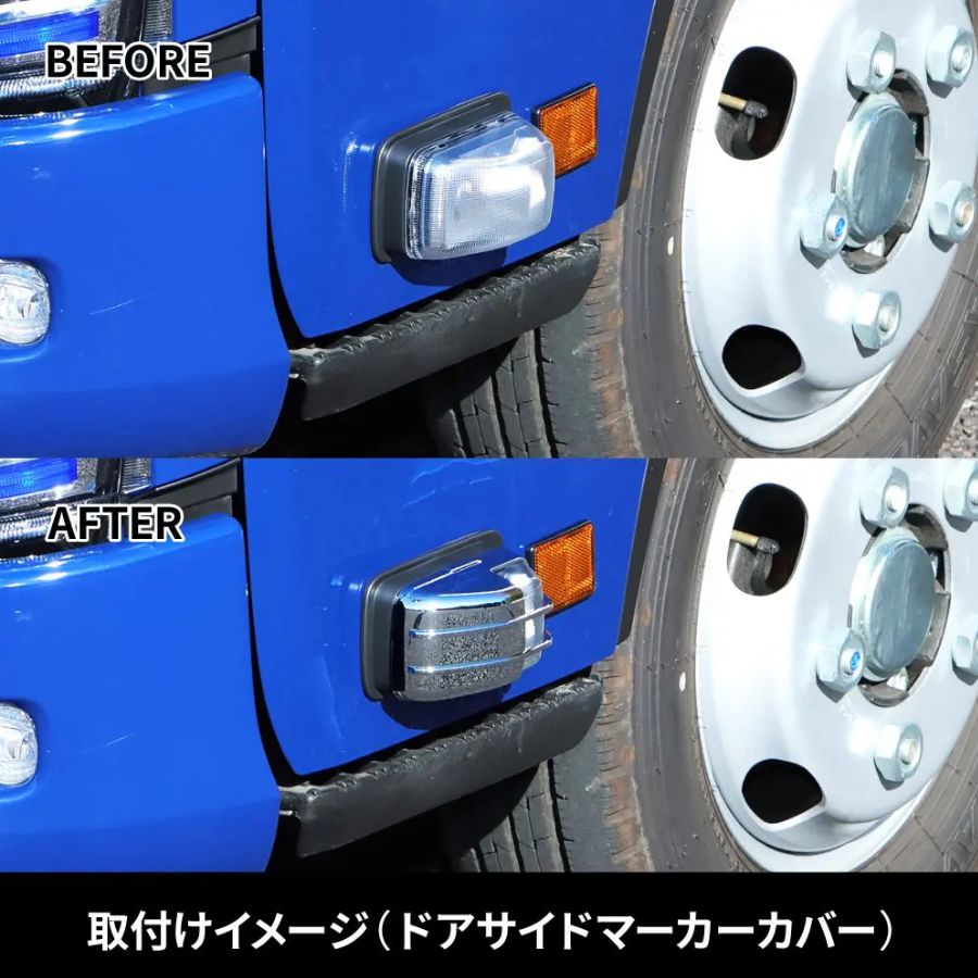 メッキドアサイドマーカーランプカバー 23エルフ 左右セット ジェット