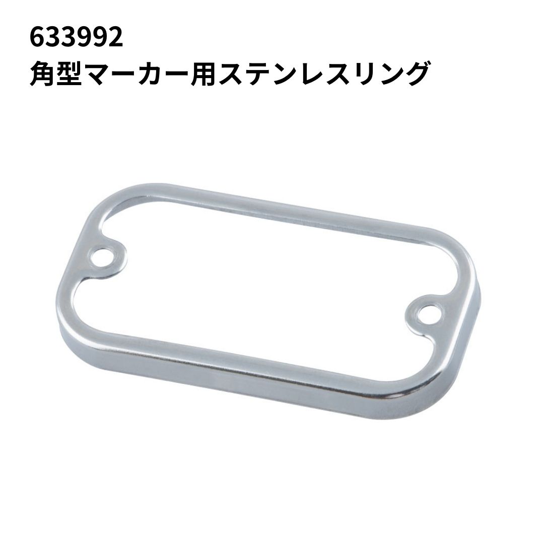 角型マーカーランプ | トラック用品通販ルート2 / トラック用品貨物堂