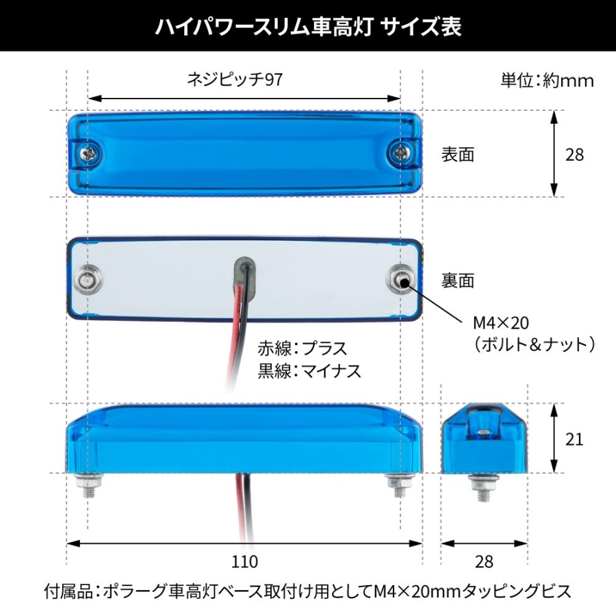 LEDハイパワースリム車高灯 紅茶 ジェットイノウエ 533689 / トラック