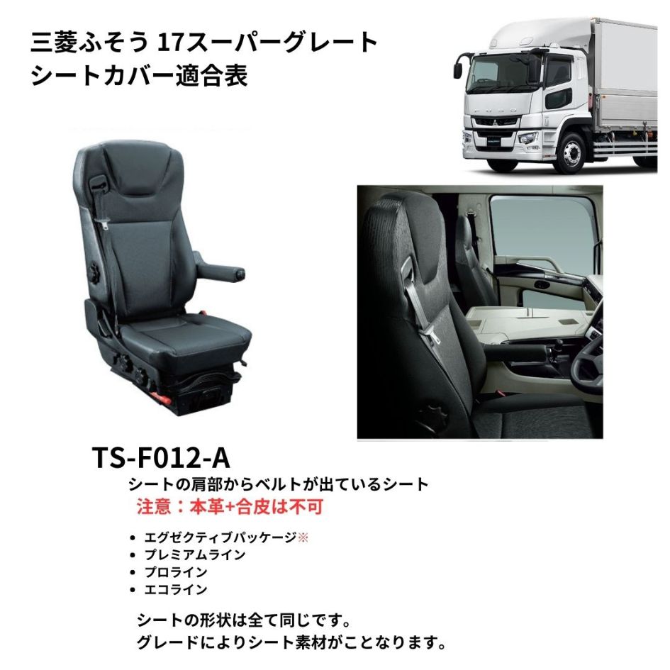 車種別シートカバー 金華山 小雪 運転席のみ【柄向き指定不可】【受注