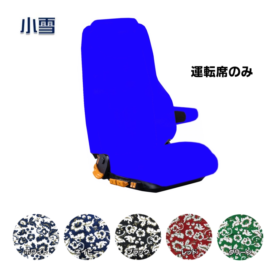 金華山小雪 | トラック用品通販ルート2 / トラック用品貨物堂ネットストア