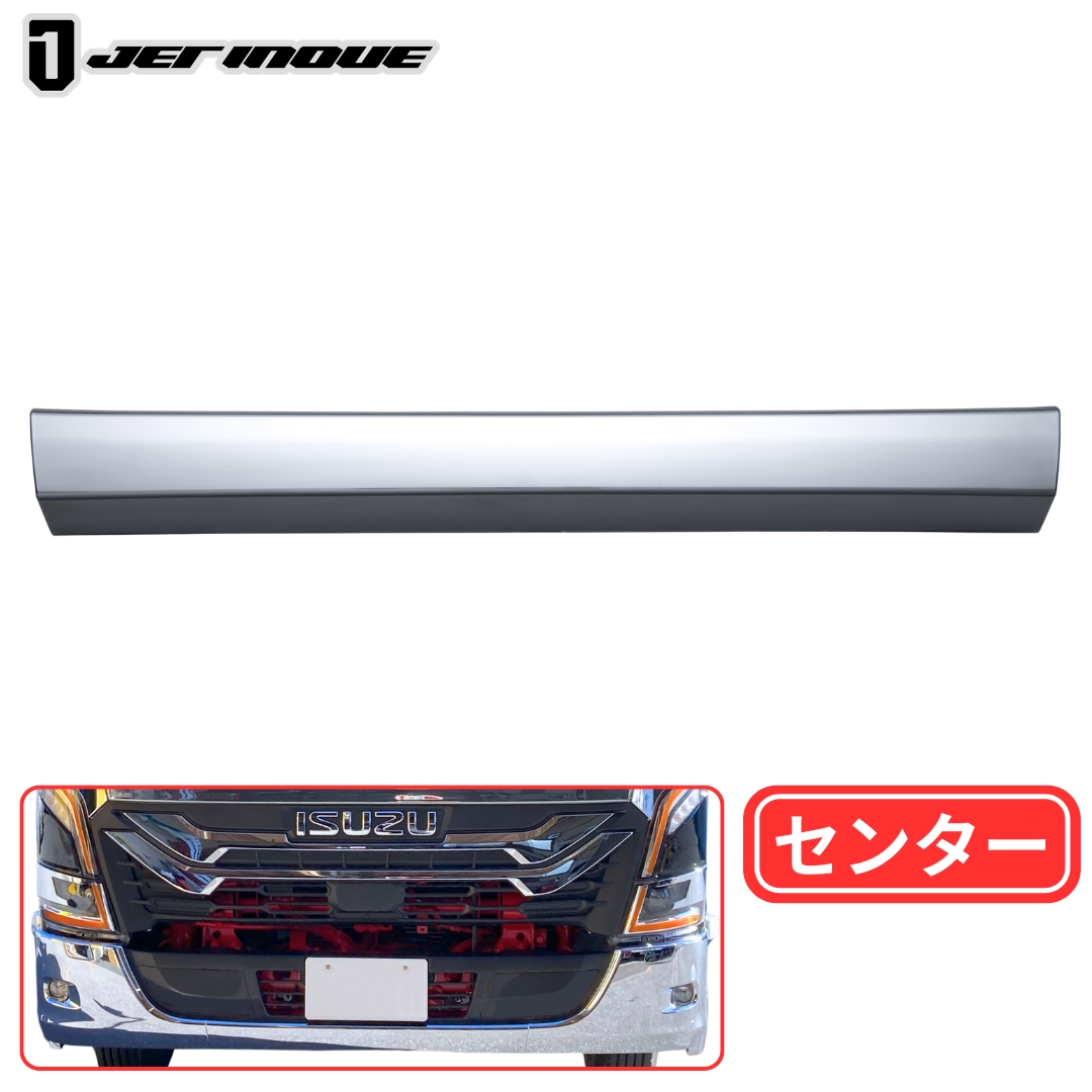 いすゞ23エルフ用トラックパーツのラインアップ / トラック用品貨物堂