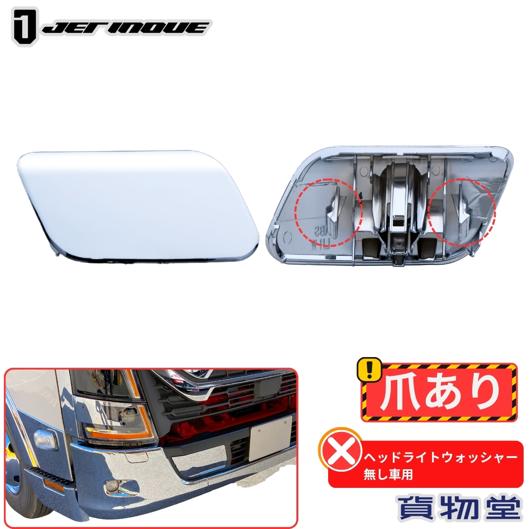 いすゞ自動車トラックパーツ / トラック用品貨物堂ネットストア