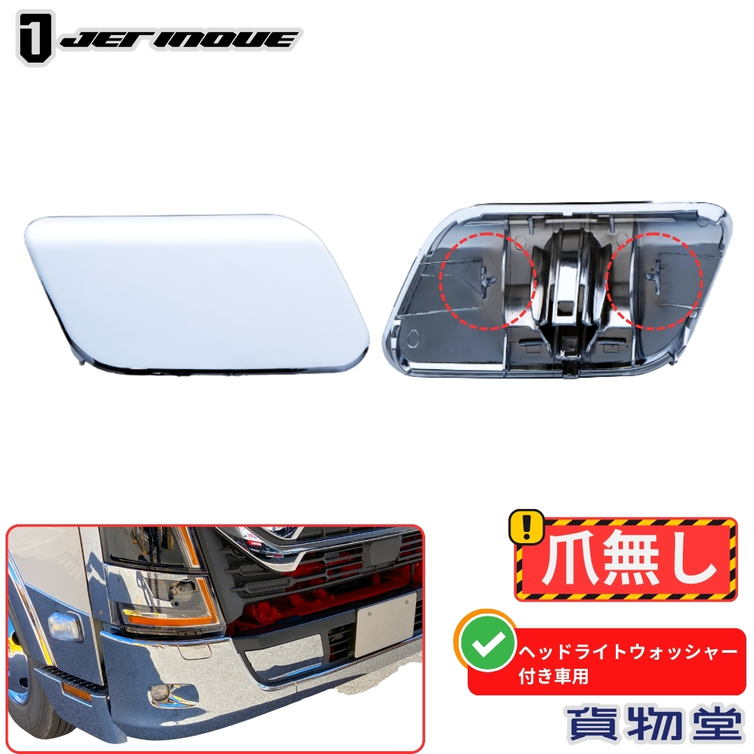 いすゞ23エルフ用トラックパーツのラインアップ / トラック用品貨物堂