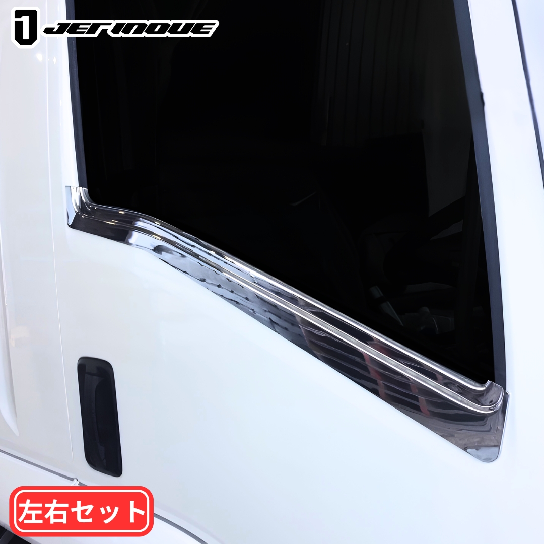 JETジェットイノウエ いすゞ07フォワード用トラックパーツ | トラック