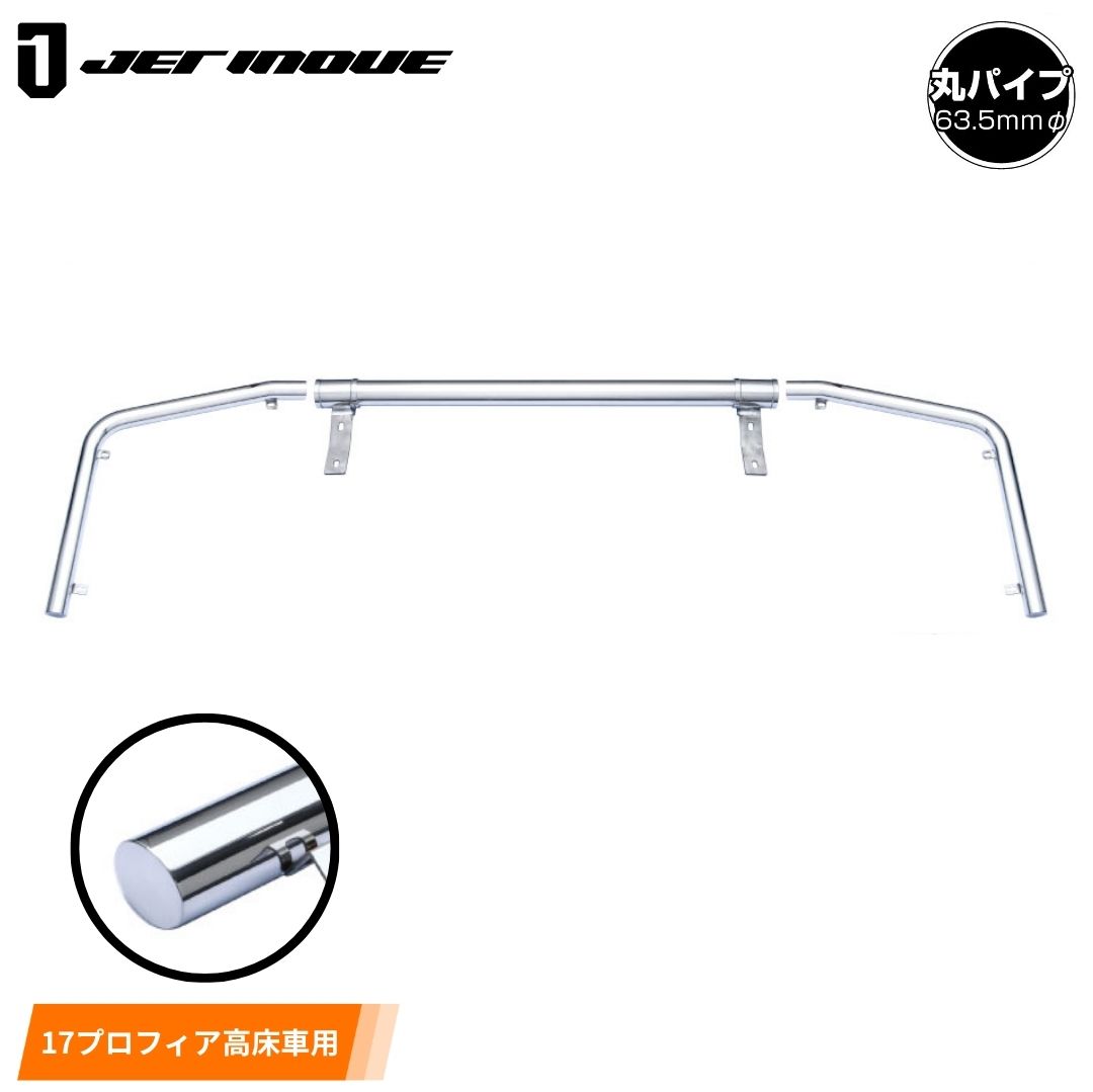 日野自動車 大型トラック用パーツ / トラック用品貨物堂ネットストア