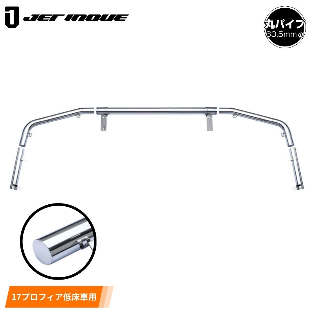 日野17プロフィア(H29～)用トラックパーツ / トラック用品貨物堂ネット