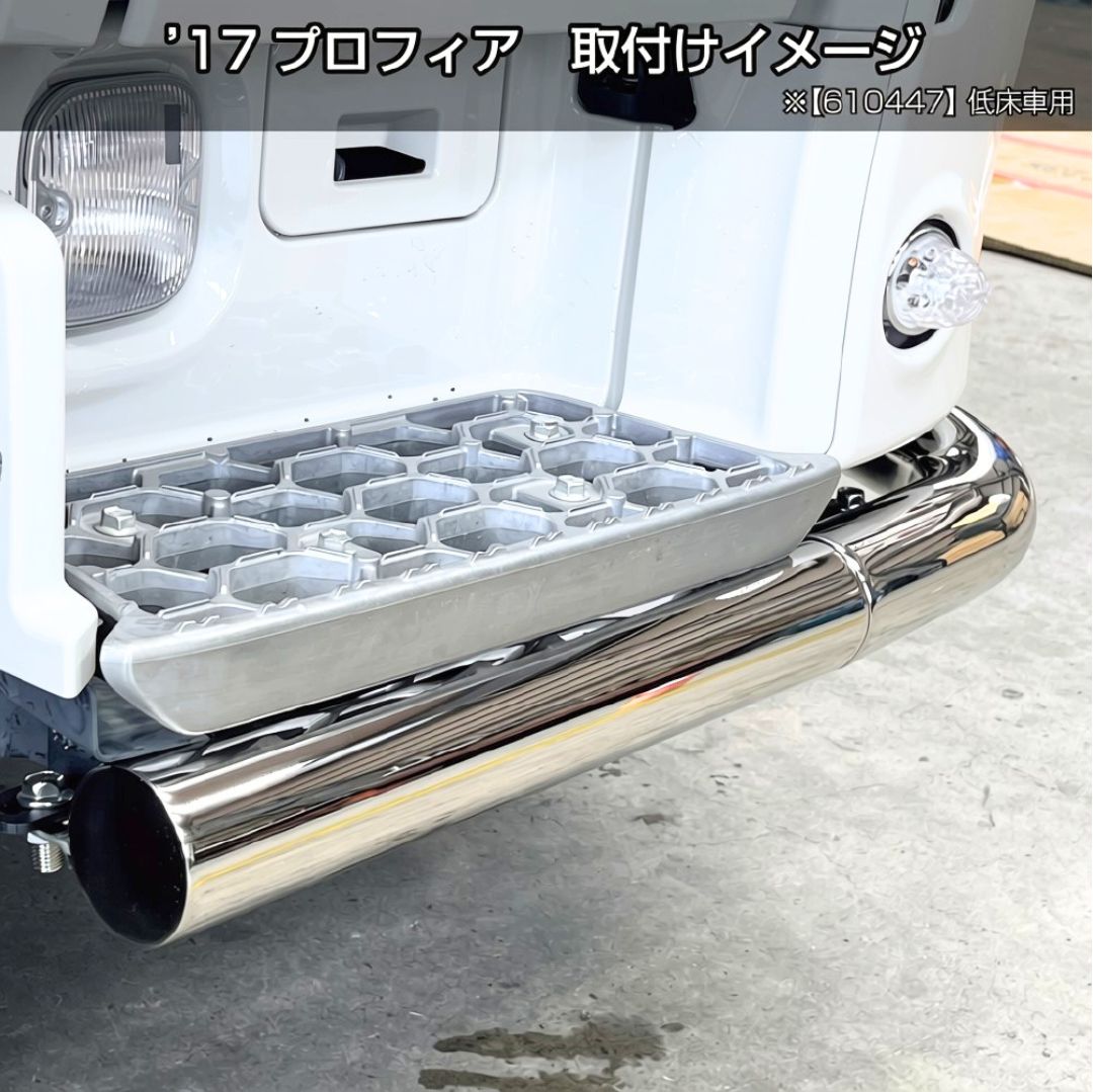 日野17プロフィア低床車用パイプバンパー 丸パイプ 5点セット ジェット