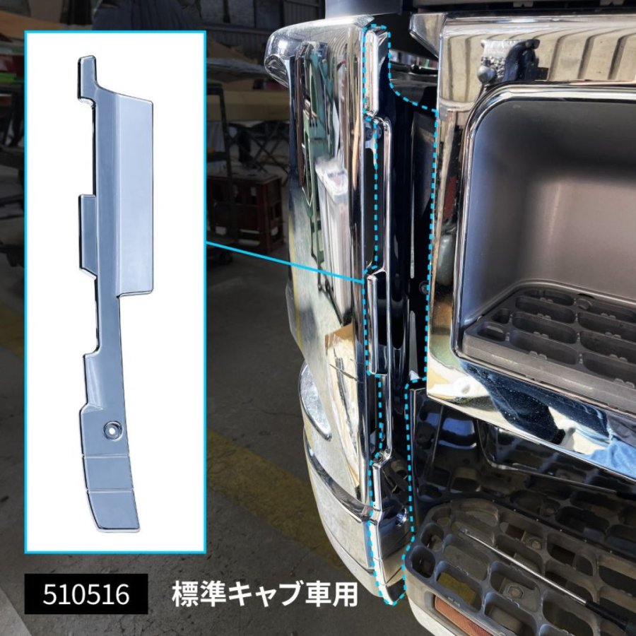 メッキバンパーエンドカバー LRセット 三菱ふそう17スーパーグレート