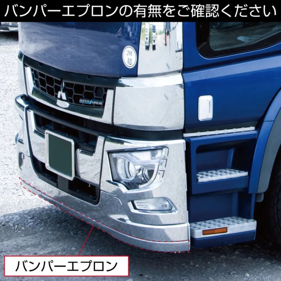 メッキバンパーエンドカバー LRセット 三菱ふそう17スーパーグレート