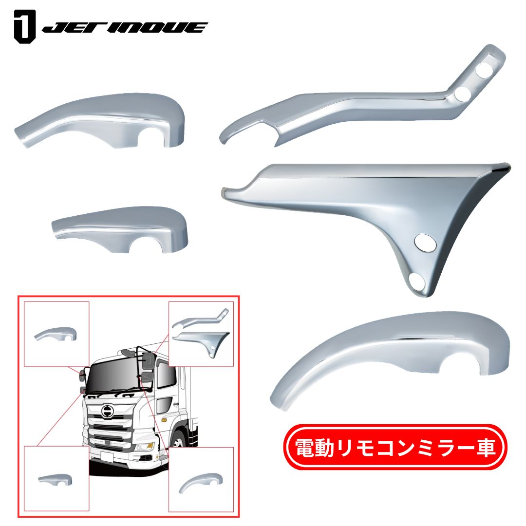 日野自動車トラックパーツ / トラック用品貨物堂ネットストア
