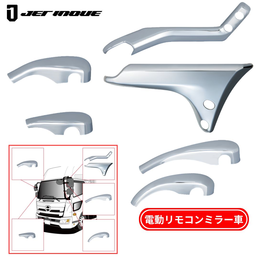 日野17レンジャー用パーツ | トラック用品通販ルート2 / トラック用品