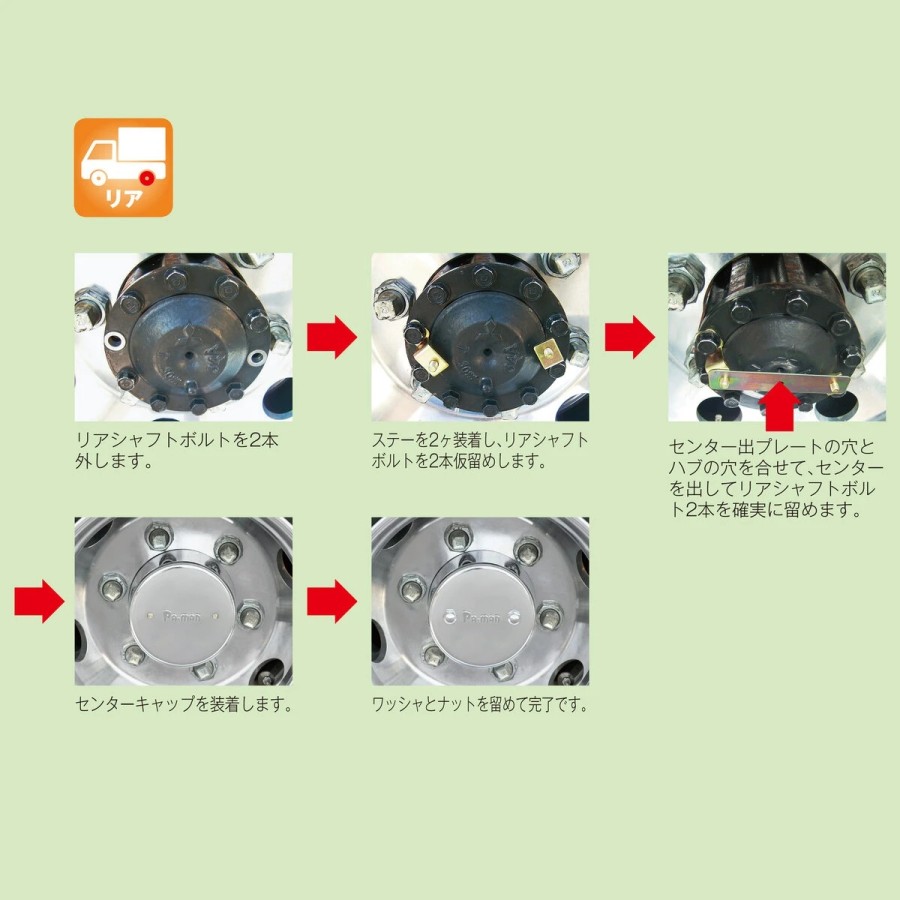 パーマン センターキャップ 4t(日野・いすゞ・三菱共通)リアー用 1輪分