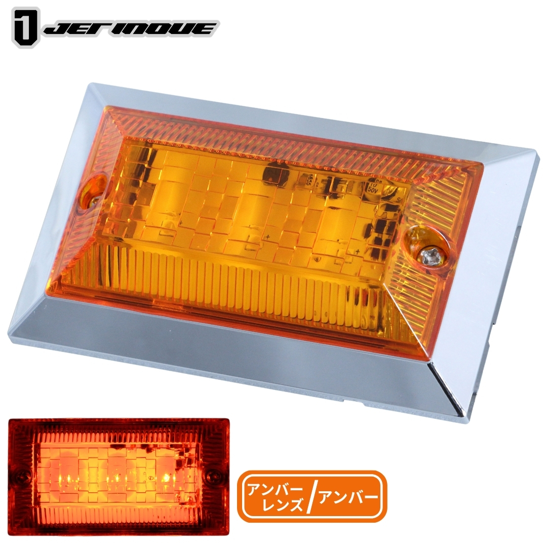 ジェットイノウエLED3ハイパワーミニフラットマーカーランプNEO