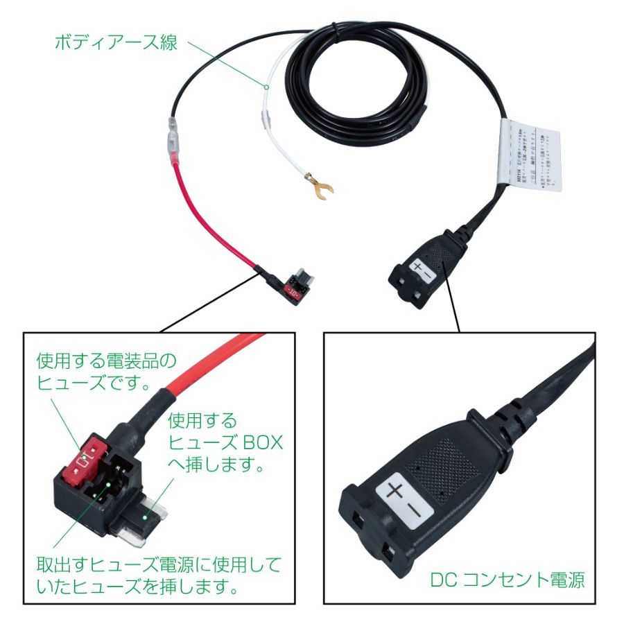電源変換ケーブル 1.5m 低背ヒューズ-平型コンセント ジェットイノウエ