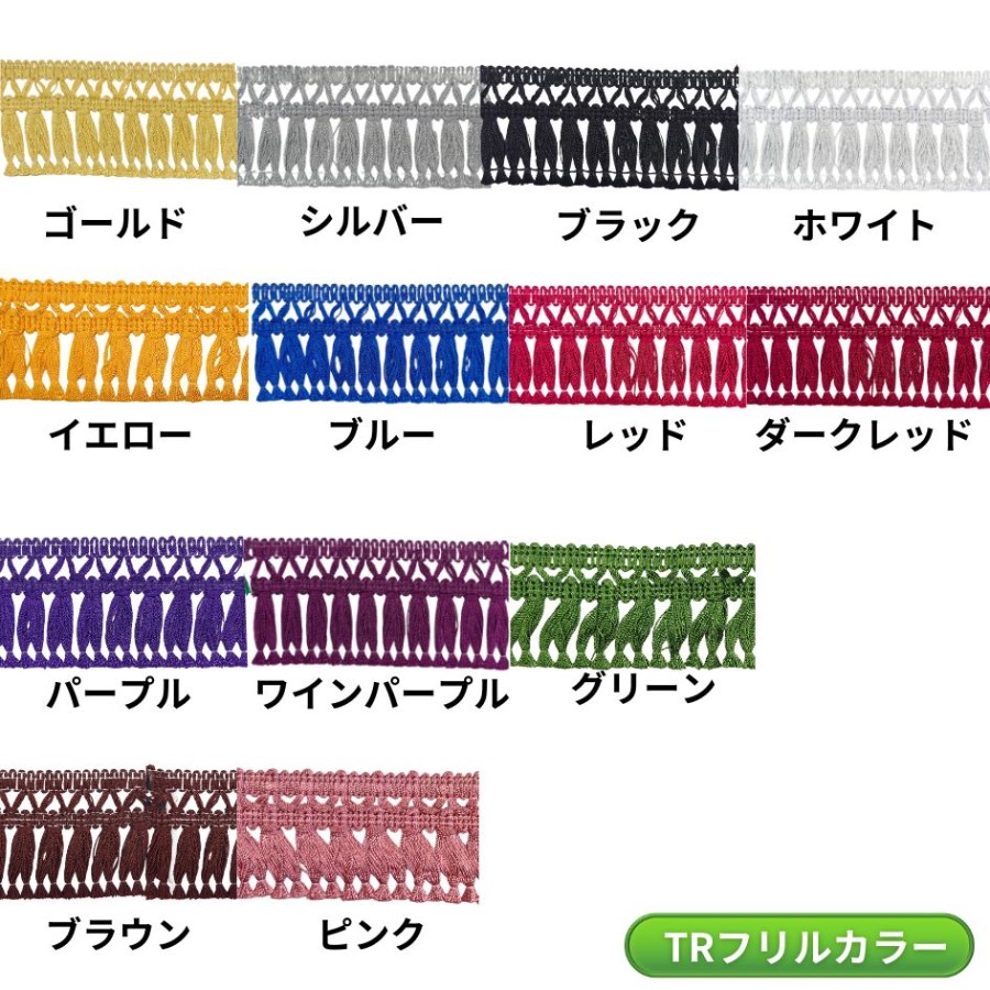 金華山フロントフリルカーテン ローレルモケット L 2.2m / トラック