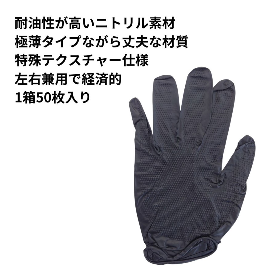 メカニックグローブ L 50枚入(NO.1100Rモデルローブ) エステー 6975271