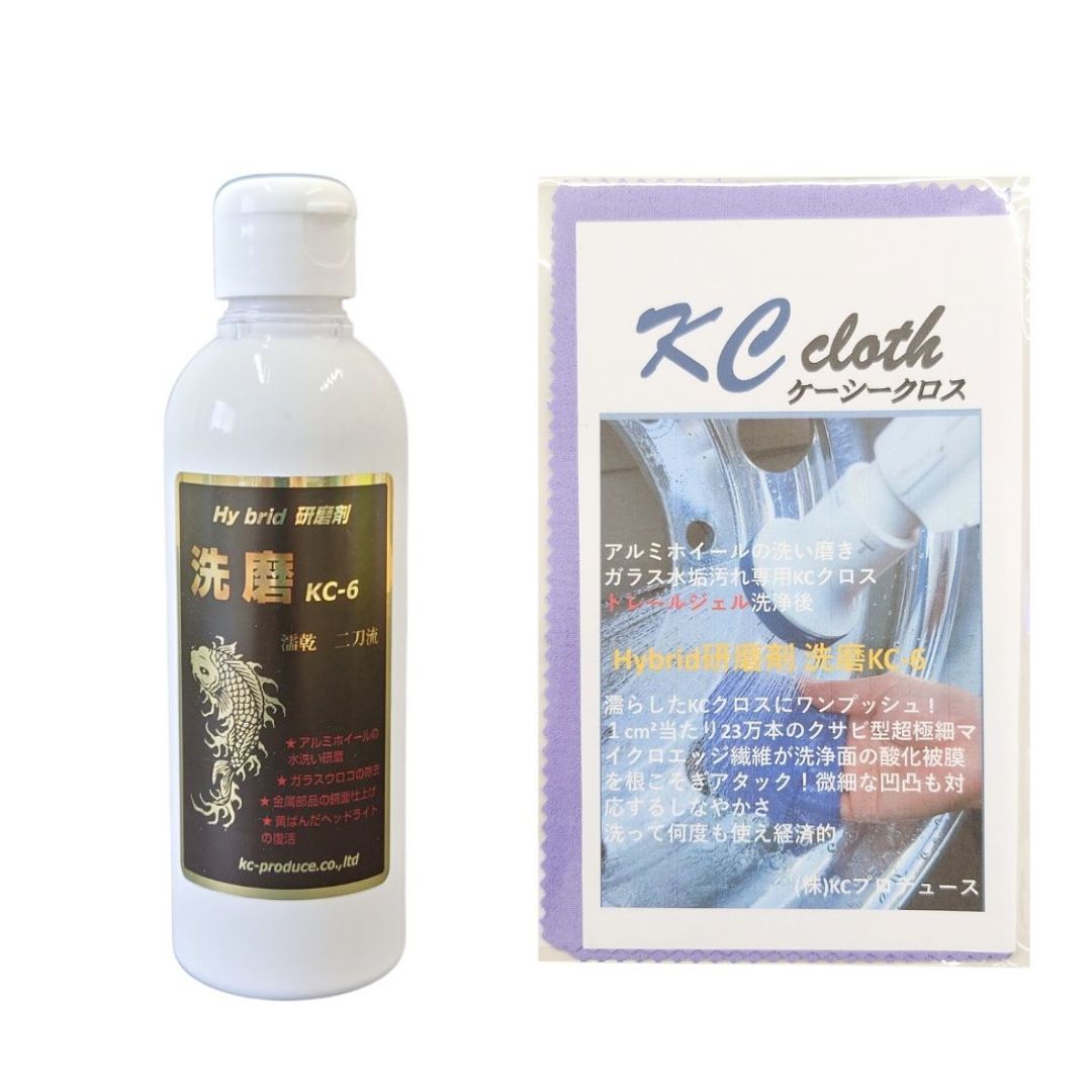 洗磨KC-6+KCクロスセット(KC6-KCcloth) KCプロデュース(センマKC-6とKC