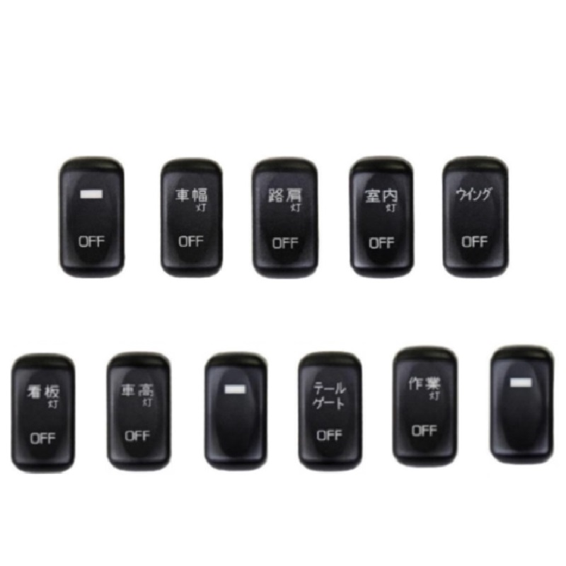 三菱ふそう 純正パーツ「タラップ セット（ファイター用）品番 QZ057010 JB-66純正タイプスイッチ 三菱ふそう用(23/17スーパーグレート 19