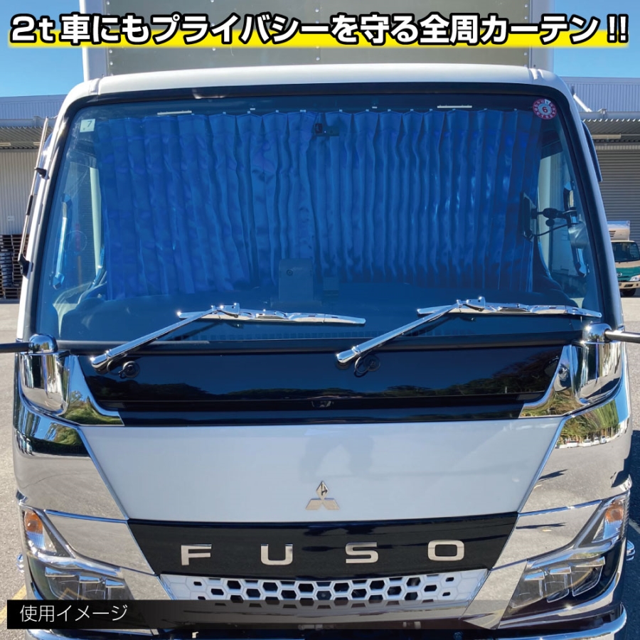 仮眠カーテンレール 20キャンター/ブルーテックキャンター用 ジェット