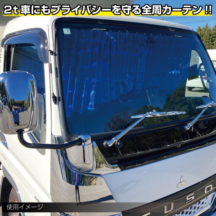 仮眠カーテンレール 20キャンター/ブルーテックキャンター用 ジェット