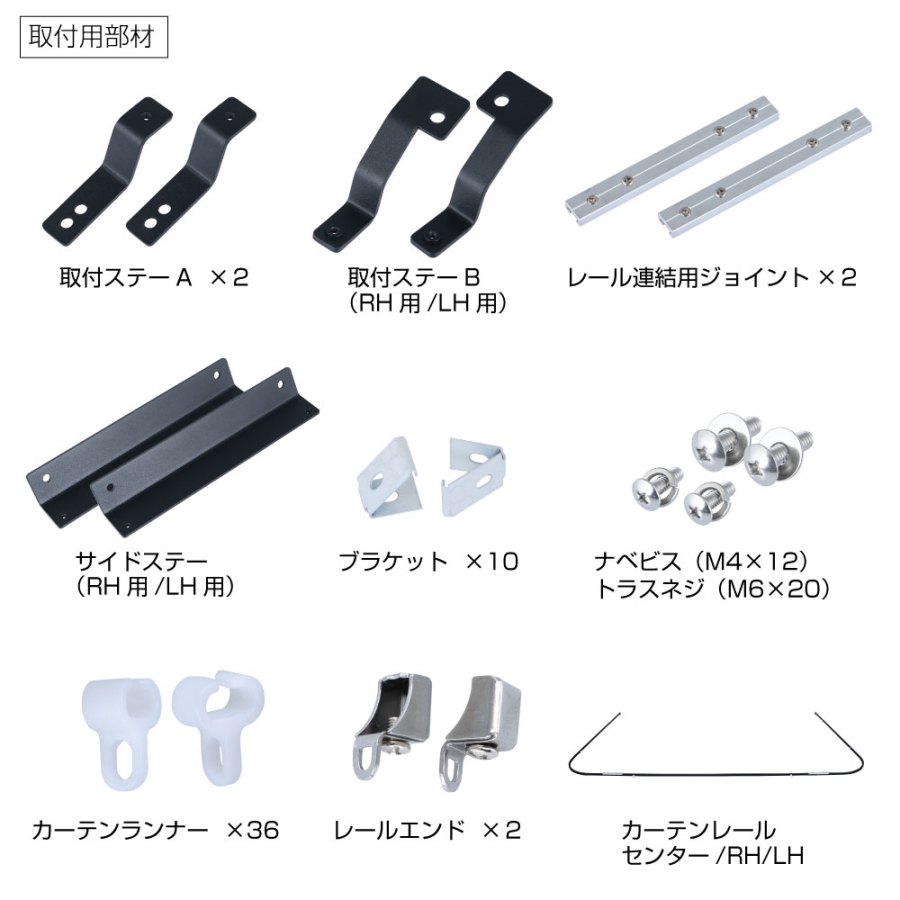 仮眠カーテンレール 20キャンター/ブルーテックキャンター用 ジェット