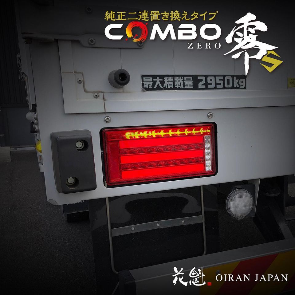 OCZN-RC-S1花魁COMBO零S LEDテールランプ左右セット 5355361
