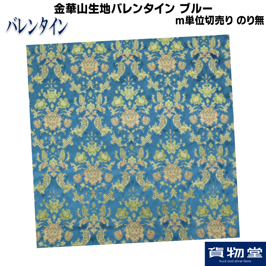 バレンタイン / トラック用品貨物堂ネットストア