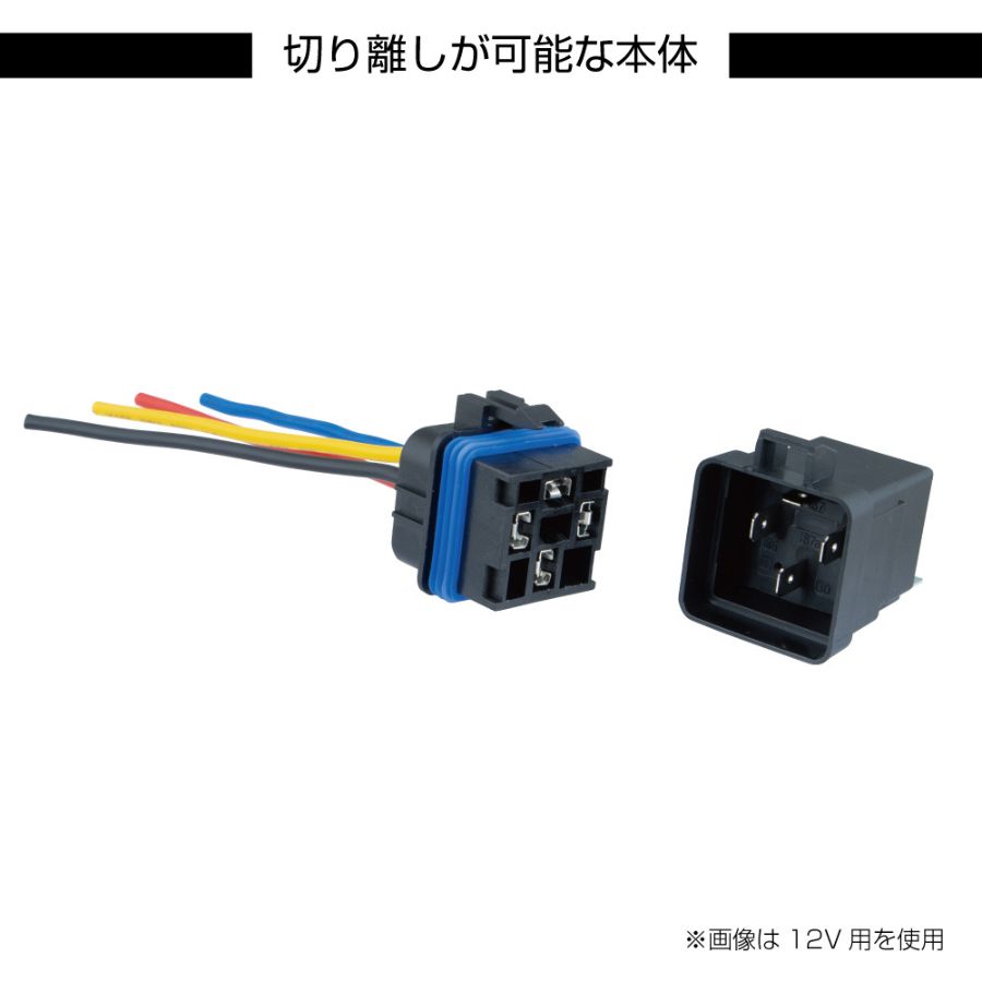 防水型4極リレー 12V ジェットイノウエ 505115 / トラック用品貨物堂