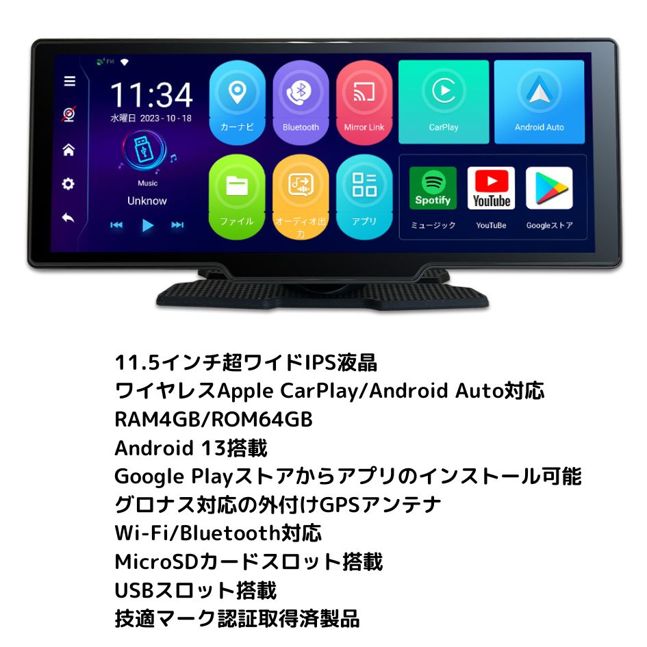 11.5インチ液晶ディスプレイオーディオ(DC12V24V共用) DPLAY1036