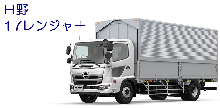 日野17レンジャー用パーツ | トラック用品通販ルート2 / トラック用品