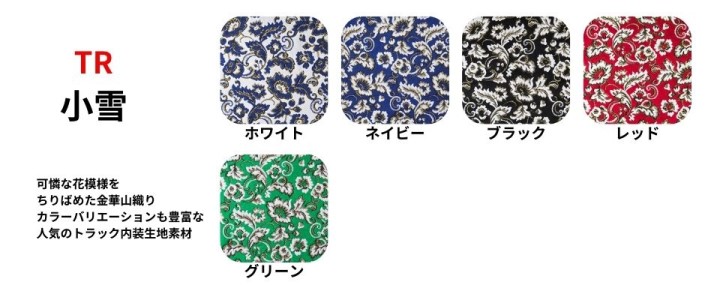 金華山小雪 | トラック用品通販ルート2 / トラック用品貨物堂ネットストア