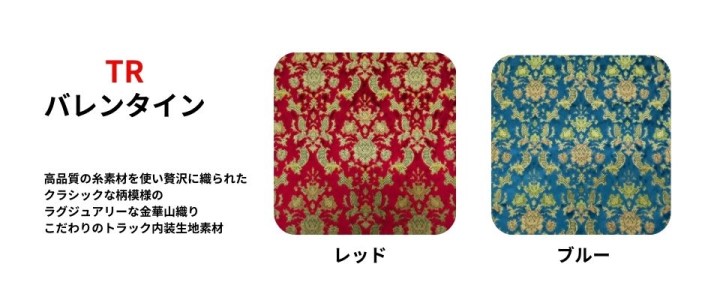 バレンタイン / トラック用品貨物堂ネットストア