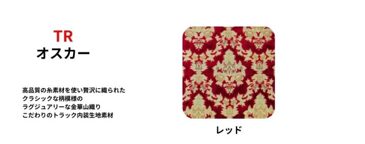 オスカー / トラック用品貨物堂ネットストア